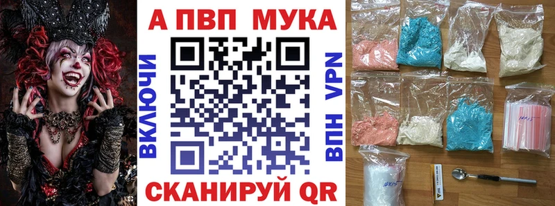 A-PVP VHQ  Георгиевск 