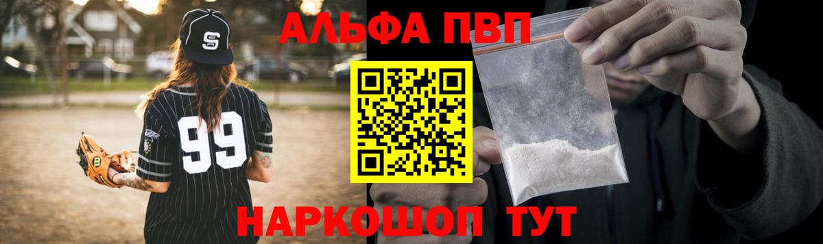 Георгиевск  APVP мука  Альфа ПВП мука  Alpha PVP  APVP СК КРИС  Вход с VPN 