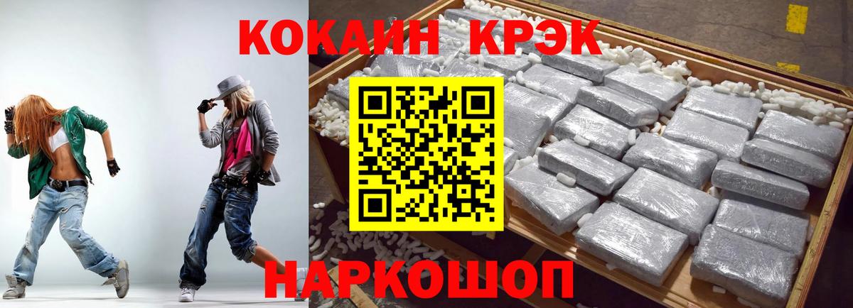 Георгиевск  КОКАИН Columbia  COCAIN  Вход с VPN  Кокаин Колумбийский 