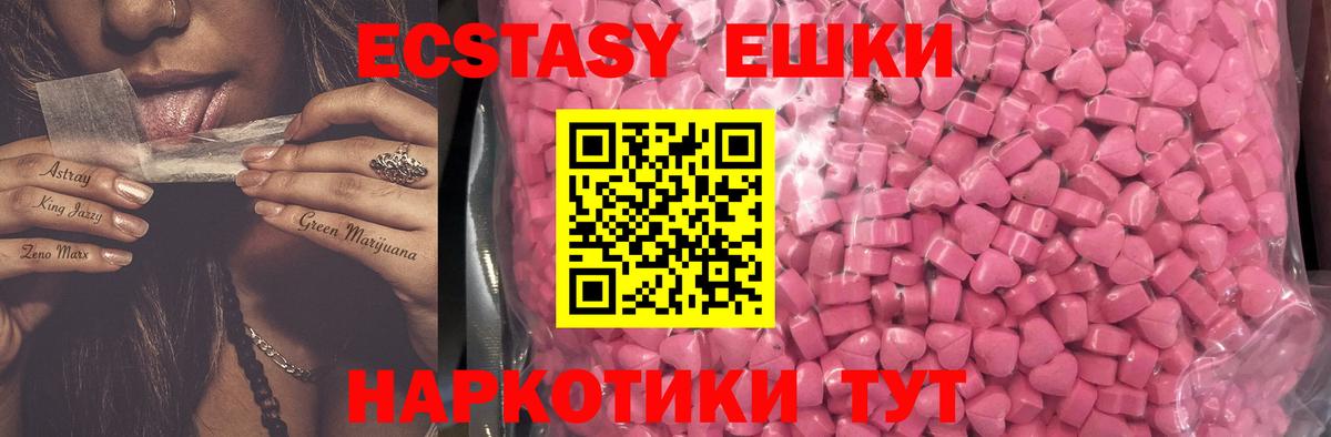 Георгиевск  ЭКСТАЗИ  нарко площадка состав  Ecstasy таблы  ЭКСТАЗИ таблы  Вход с VPN 
