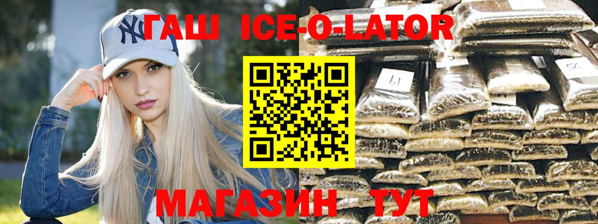 ГАШИШ гарик Георгиевск