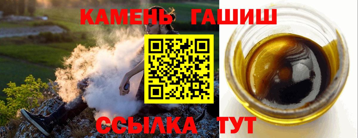 ГАШИШ  ГАШ VHQ  Георгиевск  Вход с VPN  Гашиш гашик 
