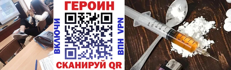 Героин герыч  Георгиевск 