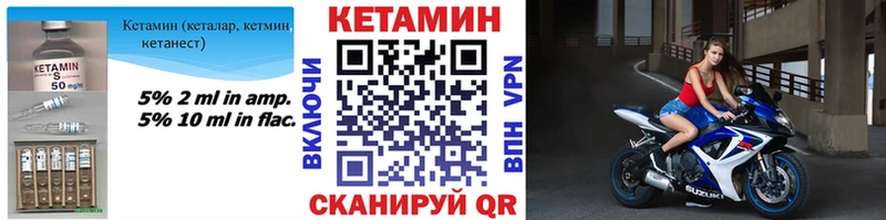 цена   Георгиевск  Кетамин VHQ 