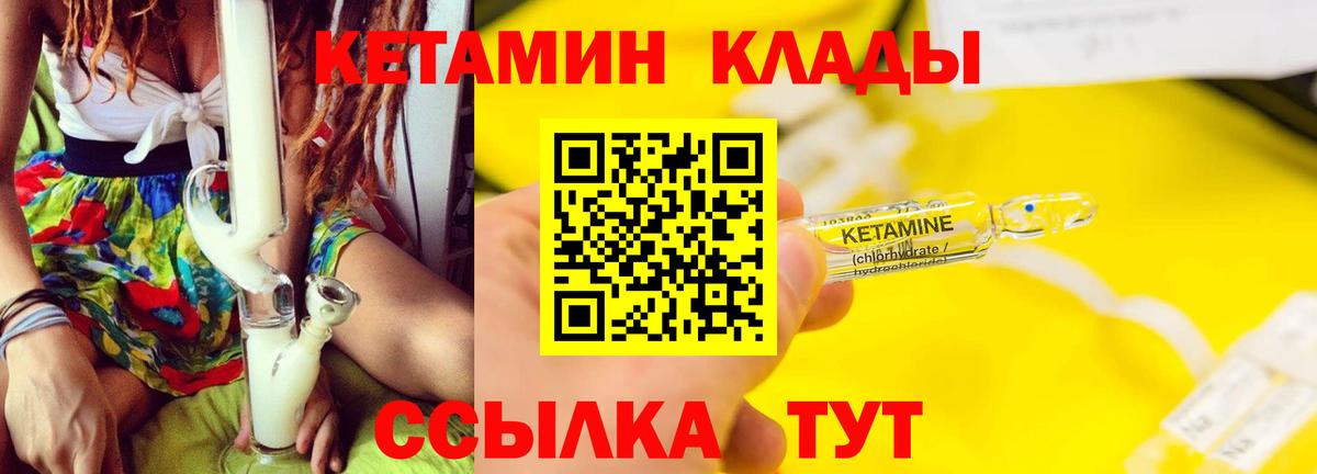 Георгиевск  КЕТАМИН ketamine  Вход с VPN 