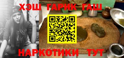 шишки Гусиноозёрск