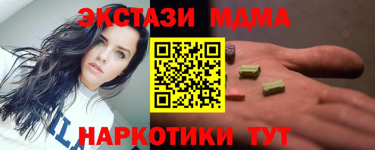 Георгиевск  MDMA crystal  Вход с VPN  МДМА  МДМА crystal 