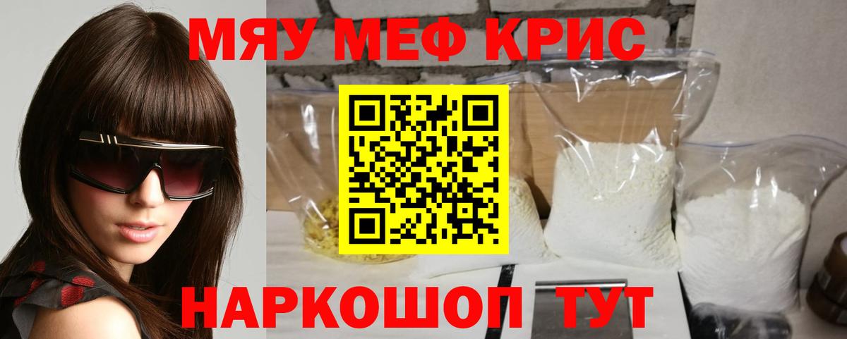 Георгиевск  Мефедрон VHQ  Вход с VPN  МЕФ  Меф VHQ 