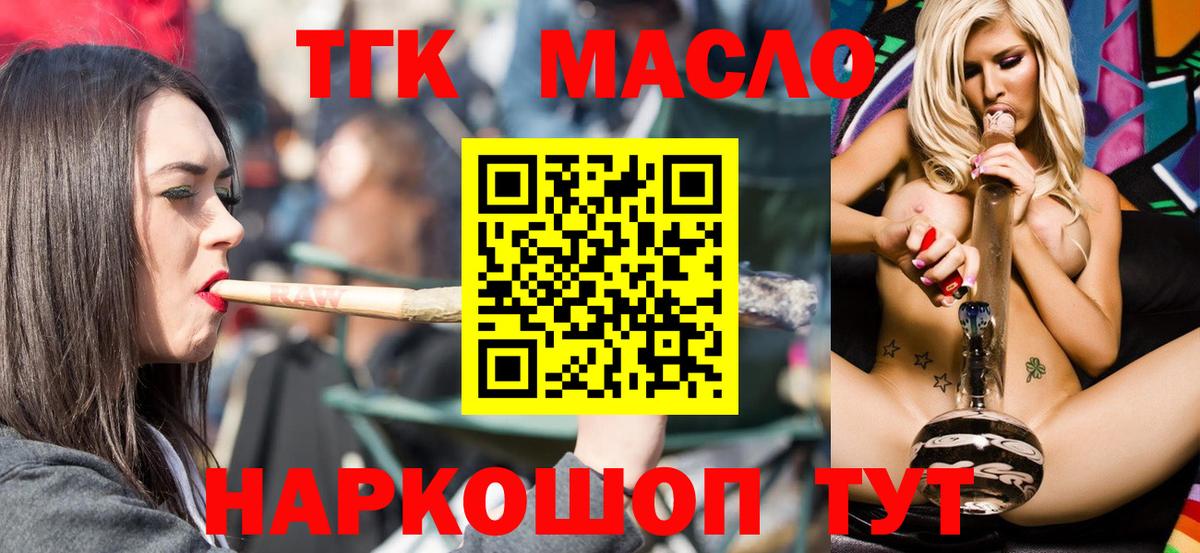 Георгиевск  ТГК концентрат  Вход с VPN 