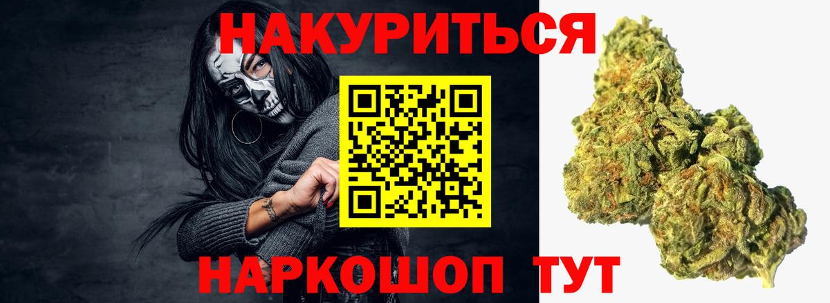 Шишки марихуана THC 21% Георгиевск